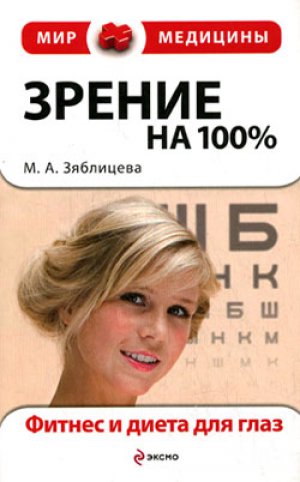 ������ �� 100%. ������ � ����� ��� ����