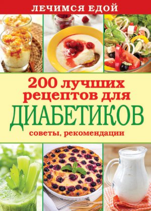 ������� ����. 200 ������ �������� ��� ����������. ������, ������������