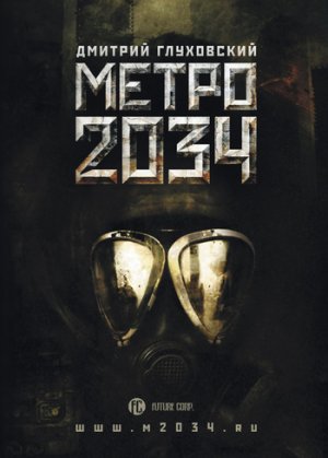 ����� 2034