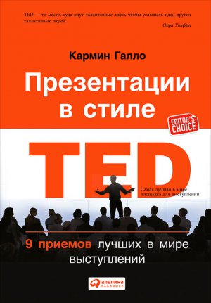 ����������� � ����� TED.�9 ������� ������ � ���� �����������