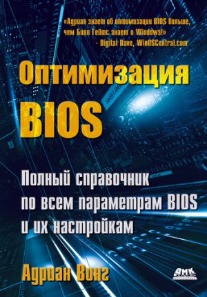 ����������� BIOS. ������ ���������� �� ���� ���������� BIOS � �� ����������