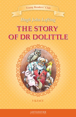 The Story of Dr Dolittle / ������� ������� ��������.�5 �����
