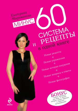 ����� 60. ������� � ������� � ����� �����
