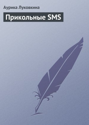 ���������� SMS