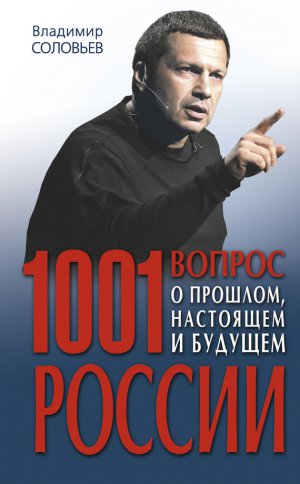 1001 ������ � �������, ��������� � ������� ������