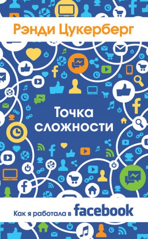 ����� ���������. ��� � �������� � Facebook