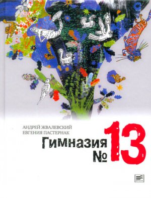 �������� �13