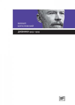 �������� 1913-1919