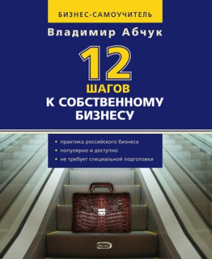 12 ����� � ������������ �������