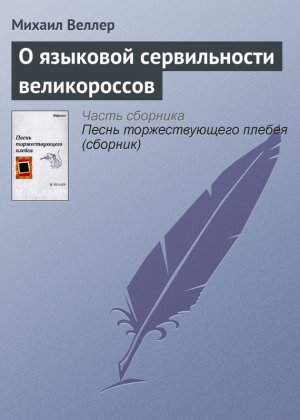� �������� ������������ ������������