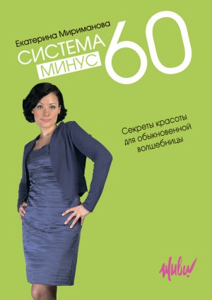 ������� ����� 60. ������� ������� ��� ������������ ����������