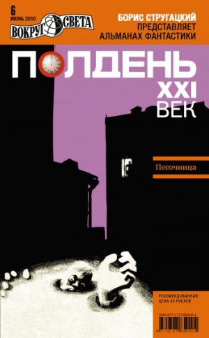 �������, XXI ��� (���� 2010)