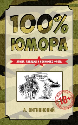 100% �����. �����, ������� � �������� �����