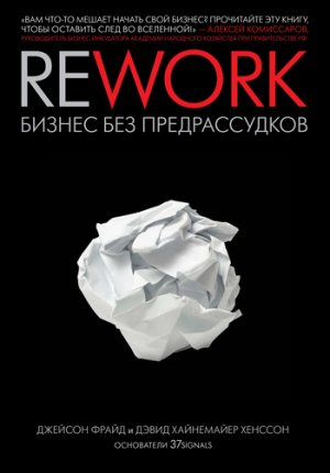 Rework: ������ ��� �������������