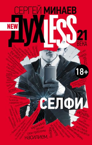 �yxless 21 ����. �����
