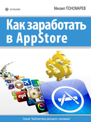 ��� ���������� � AppStore