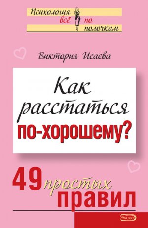 ��� ���������� ��-��������? 49 ������� ������