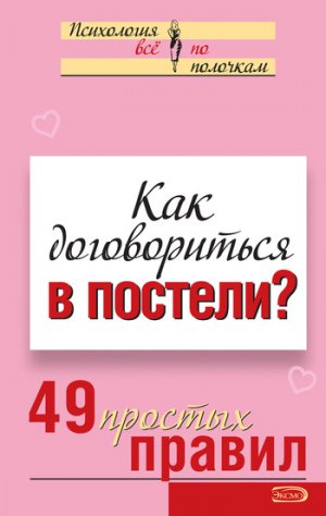 ��� ������������ � �������? 49 ������� ������