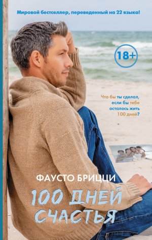 100 ���� �������