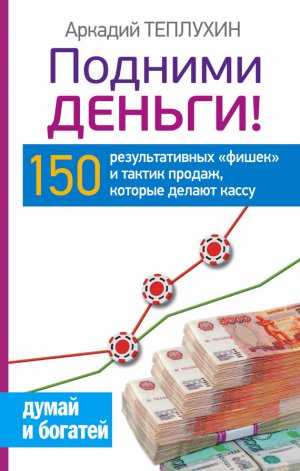 ������� ������! 150 �������������� ������ � ������ ������, ������� ������ �����