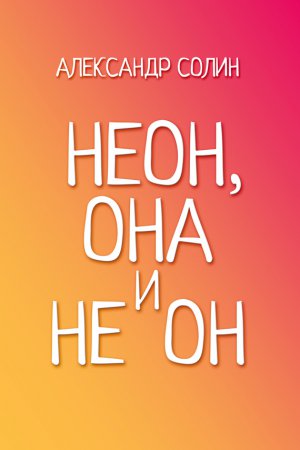 ����, ��� � �� ��