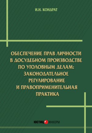 ����������� ���� �������� � ���������������������� �� ��������� �����: ��������������� ������������� � ������������������� ��������