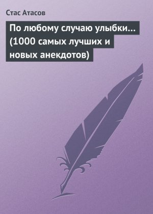 �� ������ ������ ������ (1000 ����� ������ � ����� ���������)