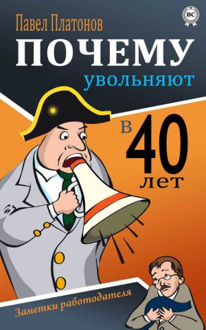������ ��������� � 40 ���? ������� ������������