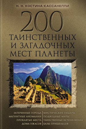 200 ������������ � ���������� ���� �������