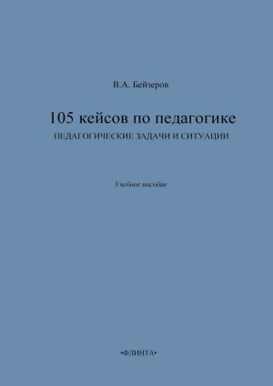 105 ������ �� ����������. �������������� ������ � ��������