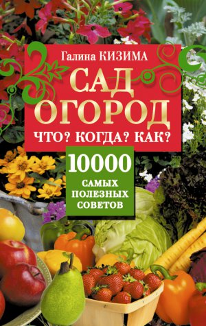 ��� � ������. ���? �����? ���? 10000 ����� �������� �������