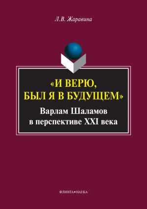�� ����, ��� � � �������. ������ ������� � ����������� XXI ����