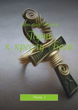 ���� � ������ ����. ����� 1