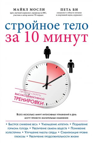 �������� ���� �� 10 �����