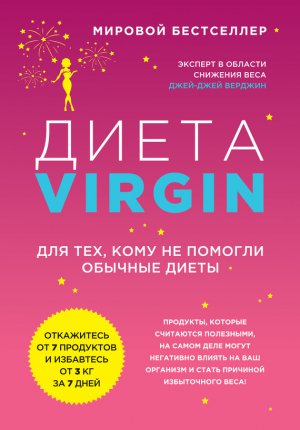 ����� Virgin. ��� ���, ���� �� ������� ������� �����