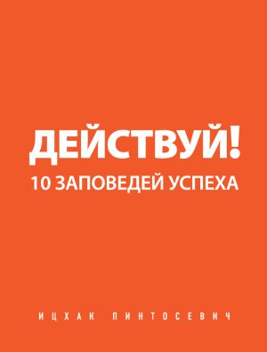 ��������! 10 ��������� ������