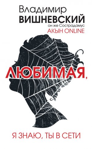 ���� online. �������, � ����, �� � ����