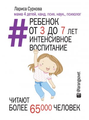 ������� �� 3 �� 7 ���: ����������� ����������