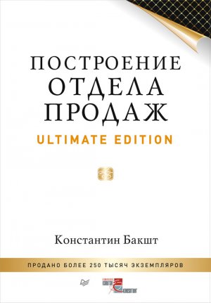 ���������� ������ ������. Ultimate Edition