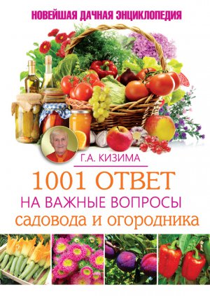 1001 ����� �� ������ ������� �������� � ����������