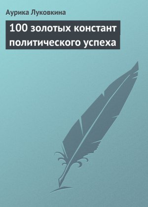100 ������� �������� ������������� ������