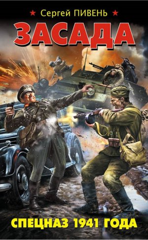 ������. ������� 1941 ����