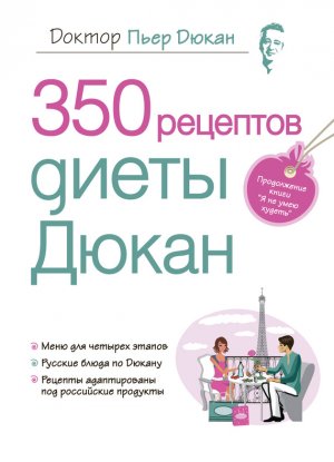 350 �������� ����� �����