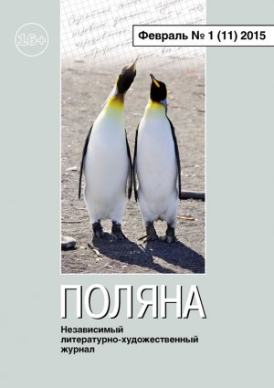 ������ �1 (11), ������� 2015