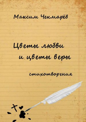 ����� ����� � ����� ����. �������������