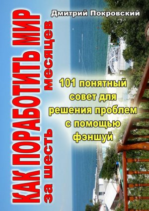 ��� ���������� ��� �� 6 �������. 101 �������� ����� ��� ������� ������� ��� ������ ������