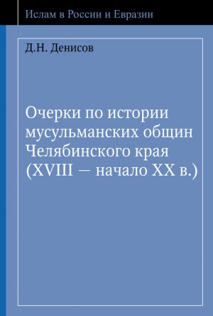 ������ �� ������� ������������� ����� ������������ ���� (XVIII � ������ �� �.)