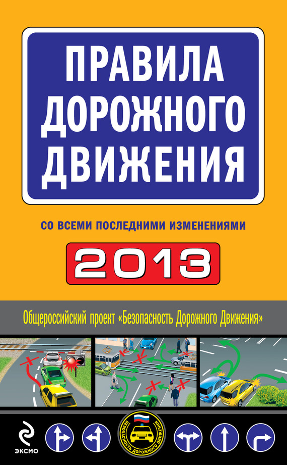 ������� ��������� �������� 2013 (�� ����� ���������� �����������)