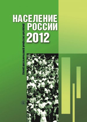 ��������� ������ 2012. ��������� ��������� ��������������� ������
