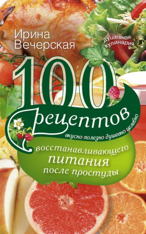 100 �������� ������������������ ������� ����� ��������. ������, �������, �������, �������
